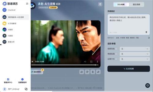 瞬移视频爆料软件有哪些,盘点热门生成工具与使用技巧 第3张 瞬移视频爆料软件有哪些,盘点热门生成工具与使用技巧 第3张