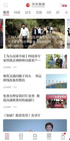 永新新闻爆料事件真相,揭开真相背后的曲折历程