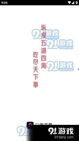 吃瓜 娱乐新闻视频下载,瓜友必备！轻松下载热门娱乐新闻视频