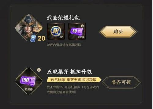 武圣皮肤爆料最新版下载,最新版下载,领略经典英雄风采 第2张 武圣皮肤爆料最新版下载,最新版下载,领略经典英雄风采 第2张