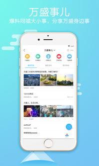 万盛爆料视频,一窥幕后真相 第2张 万盛爆料视频,一窥幕后真相 第2张