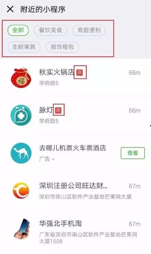 小程序最新爆料消息,功能升级、玩法革新，带你领略科技魅力