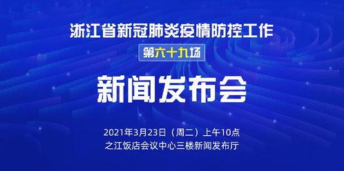 浙江 新闻爆料平台,聚焦民生热点，传递社会声音