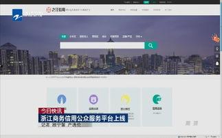 浙江 新闻爆料平台,聚焦民生热点,传递社会声音 第2张 浙江 新闻爆料平台,聚焦民生热点,传递社会声音 第2张