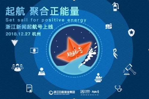 浙江 新闻爆料平台,聚焦民生热点,传递社会声音 第3张 浙江 新闻爆料平台,聚焦民生热点,传递社会声音 第3张
