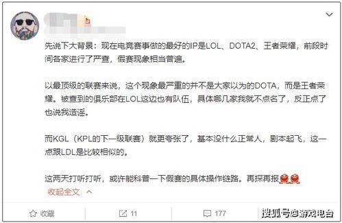 圈内人爆料账号,爆料账号背后的真实故事 第3张 圈内人爆料账号,爆料账号背后的真实故事 第3张