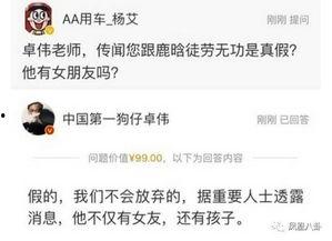 卓伟爆料张艺昕了吗视频,张艺昕疑涉事件视频曝光,真相究竟如何? 第3张 卓伟爆料张艺昕了吗视频,张艺昕疑涉事件视频曝光,真相究竟如何? 第3张