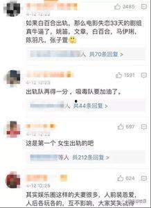贴吧爆料出轨事件视频播放,出轨事件引发热议，网友热议视频播放背后的真相