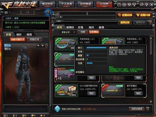 cf新版本最新爆料视频,全新内容与玩法大揭秘! 第2张 cf新版本最新爆料视频,全新内容与玩法大揭秘! 第2张