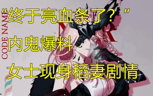 内鬼爆料故事视频在线观看,揭秘故事视频背后的真相与内幕