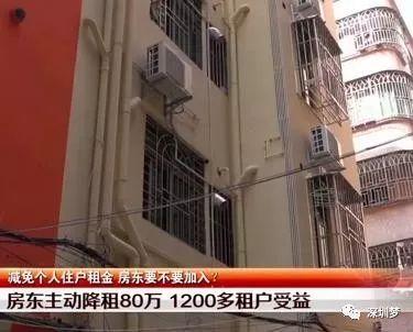 深圳房东爆料最新消息,最新租房市场动态揭秘 第2张 深圳房东爆料最新消息,最新租房市场动态揭秘 第2张