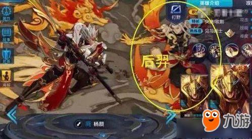 后羿王者皮肤爆料视频,揭秘神秘爆料视频中的绝美风采 第2张 后羿王者皮肤爆料视频,揭秘神秘爆料视频中的绝美风采 第2张
