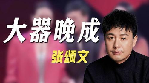 爆料娱乐圈张,张生疑涉重大丑闻,真相即将揭晓 第2张 爆料娱乐圈张,张生疑涉重大丑闻,真相即将揭晓 第2张