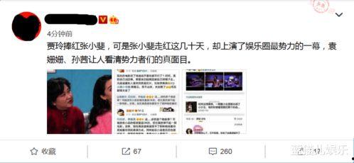 爆料娱乐圈张,张生疑涉重大丑闻,真相即将揭晓 第3张 爆料娱乐圈张,张生疑涉重大丑闻,真相即将揭晓 第3张