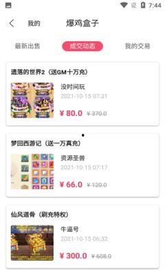 吃鸡最新爆料盒子在哪,吃鸡新版本神秘盒子生成位置大揭秘! 第2张 吃鸡最新爆料盒子在哪,吃鸡新版本神秘盒子生成位置大揭秘! 第2张