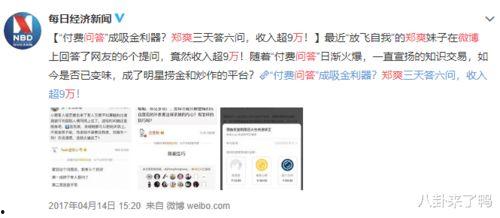 娱乐圈有哪些爆料知乎,揭秘明星背后的故事