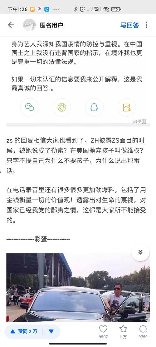 娱乐圈有哪些爆料知乎,揭秘明星背后的故事 第2张 娱乐圈有哪些爆料知乎,揭秘明星背后的故事 第2张