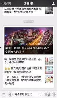 韶关市新闻爆料网站电话,倾听民声,助力城市和谐发展 第2张 韶关市新闻爆料网站电话,倾听民声,助力城市和谐发展 第2张