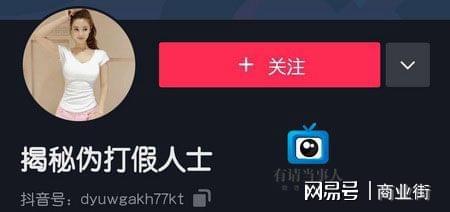 爆料抖音打假事件真相视频,揭秘真相背后的风波与争议 第3张 爆料抖音打假事件真相视频,揭秘真相背后的风波与争议 第3张