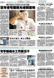 最新民间爆料新闻,最新民间爆料揭露惊天秘密  第2张