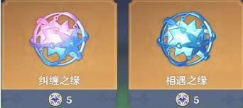 原神最新星辉商店爆料,神秘角色即将降临，星辉兑换福利大放送！  第1张