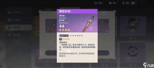 原神最新星辉商店爆料,神秘角色即将降临，星辉兑换福利大放送！  第3张