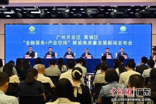 广州黄埔区新闻爆料,重大事件引发社会关注 第1张 广州黄埔区新闻爆料,重大事件引发社会关注 第1张