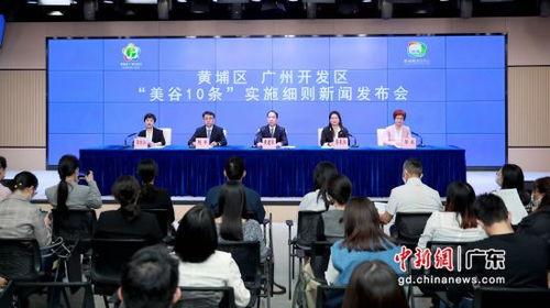 广州黄埔区新闻爆料,重大事件引发社会关注 第2张 广州黄埔区新闻爆料,重大事件引发社会关注 第2张