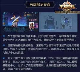 各种王者爆料视频大全集,揭秘游戏幕后精彩瞬间 第1张 各种王者爆料视频大全集,揭秘游戏幕后精彩瞬间 第1张