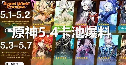 原神最新爆料撕卡图片大全,撕卡图片大全，揭秘游戏新内容与角色  第1张