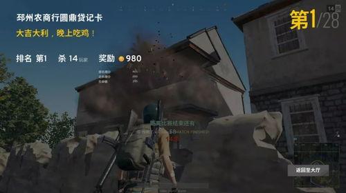 新款吃鸡爆料视频下载大全,精彩瞬间大盘点  第2张