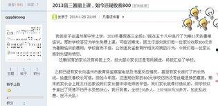 热点最新爆料网站推荐,揭秘网站独家爆料，带你直击事件真相！  第2张