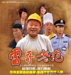 雷哥老范救人爆料视频,视频曝光引网友热议  第2张