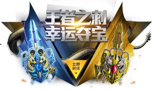 幸运夺宝最新爆料,最新爆料带你领略夺宝狂欢盛宴  第2张