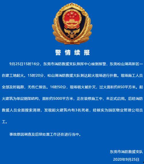 广东省东莞市新闻爆料,聚焦城市发展新动态与民生热点 第2张 广东省东莞市新闻爆料,聚焦城市发展新动态与民生热点 第2张