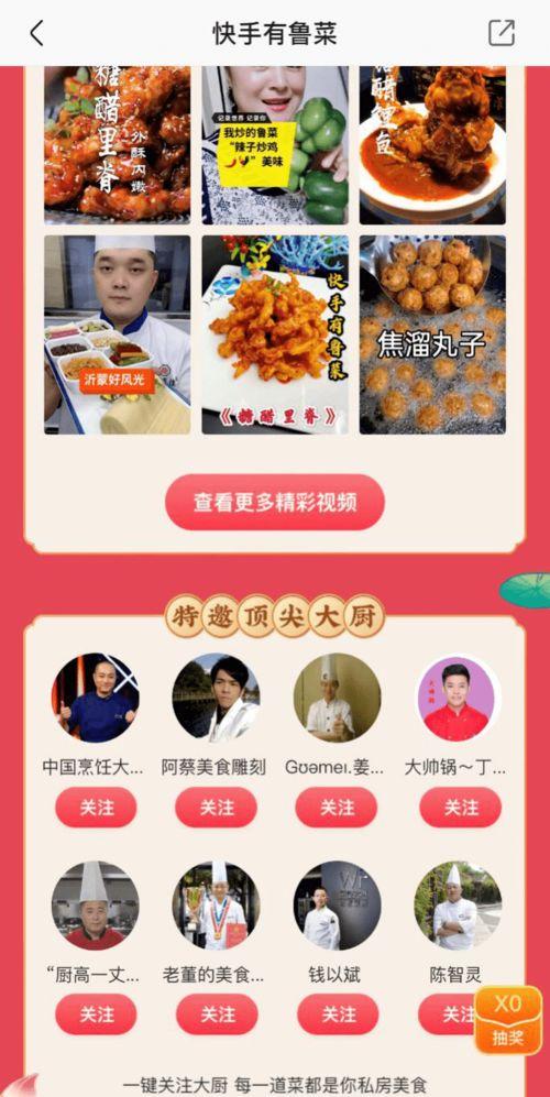 小鱼爱美食直播爆料视频,独家爆料带你领略美食世界 第2张 小鱼爱美食直播爆料视频,独家爆料带你领略美食世界 第2张