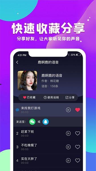 王者爆料语音下载安装最新版,语音下载安装最新版，畅享全新游戏体验！