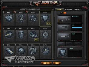 cf最新爆料哪里看的到
