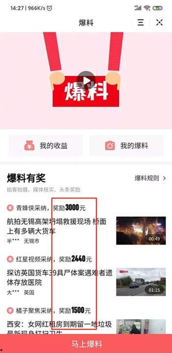 头条爆料怎么选择视频,头条爆料热门视频背后的惊人真相