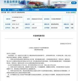 丰县最新爆料,揭秘背后惊人真相  第2张