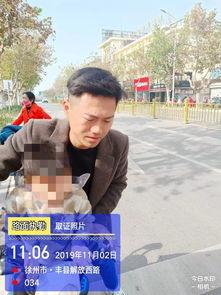 丰县最新爆料,揭秘背后惊人真相  第3张