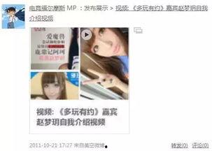 大爆料的视频怎么做的,揭秘幕后技巧与策略  第2张