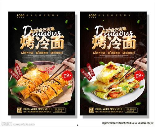 哈尔滨小吃爆料视频,街头美食大揭秘