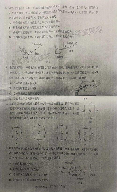 微博吕布爆料最新消息是真的吗,最新消息真实性揭秘  第2张
