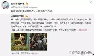 微博吕布爆料最新消息是真的吗,最新消息真实性揭秘  第3张