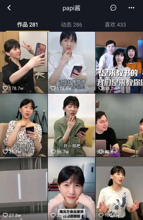圈内爆料抖音,揭秘热门短视频背后的秘密  第3张