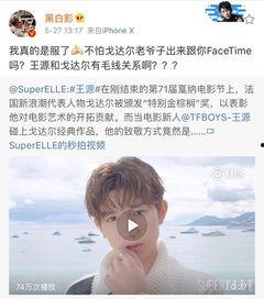 王源吃瓜爆料娱乐视频在线观看,吃瓜爆料娱乐视频大放送  第3张