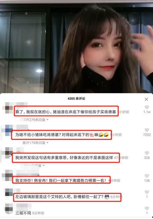 爆料小猪女网红视频,揭秘网红背后的惊人真相  第2张