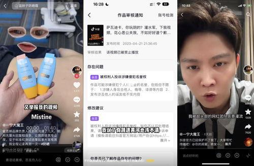 防晒博主爆料视频下载,视频内容深度解析  第2张