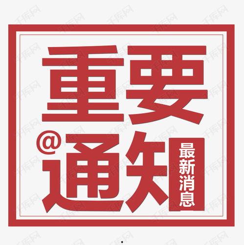 新闻爆料字体,新闻爆料字体背后的秘密